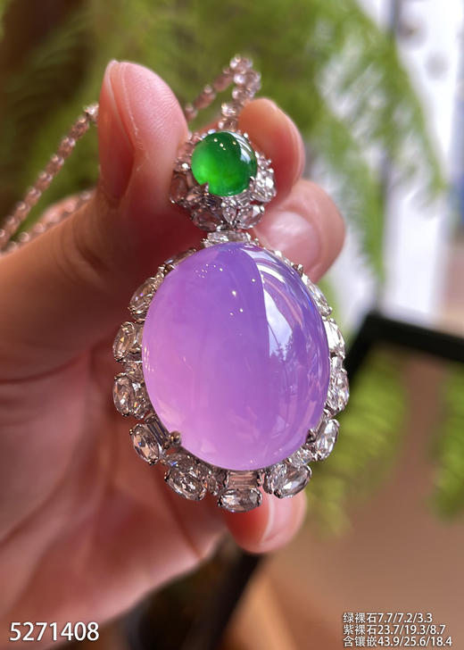 正冰种粉紫罗兰蛋面吊坠【5271408】具体价格微信咨询 商品图1