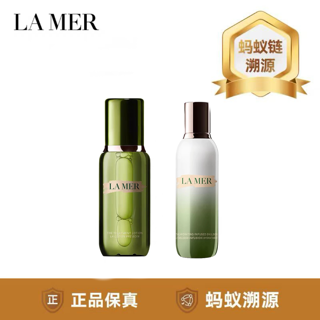 优选丨【蚂蚁溯源】海蓝之谜全新焕透精萃水乳套装 紧致保湿舒缓