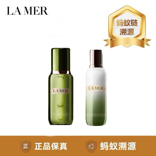 优选丨【蚂蚁溯源】海蓝之谜全新焕透精萃水乳套装 紧致保湿舒缓 商品图0