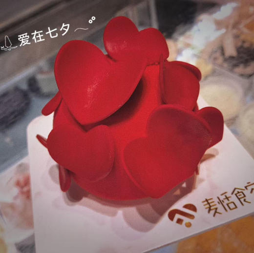 心心相印（草莓慕斯树莓夹心） 商品图0