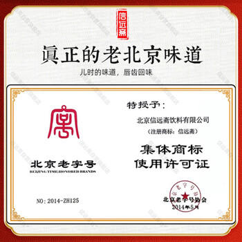 信远斋桂花酸梅汤饮料300ml*12瓶玻璃瓶整箱装 火锅伴侣清爽解腻 /水饮冲调 /饮料 /植物/特色饮料 商品图6