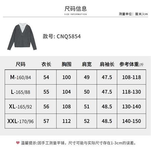 【商场同款】CNQ5854  “ 高知假两件”  廓形宽松好穿好搭配 领口可拆卸打理更便捷 商品图13