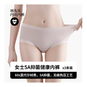 袜尖尖 裤头乐女款内裤