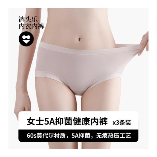 袜尖尖 裤头乐女款内裤 商品图0