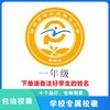 定制深圳市坪山区锦龙小学包边校徽定做礼服布标姓名贴缝制包邮51 商品缩略图1
