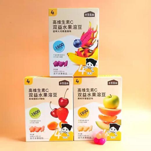 本家良田双益水果溶豆18g（4.5g*4）（三种口味） 商品图0
