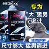 赤尾 freedom plus玻尿酸超薄避孕套 大号安全套22只装 男用成人性用品 商品缩略图0
