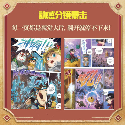 怪物大师漫画版 穿越时空的怪物果实2册 商品图3