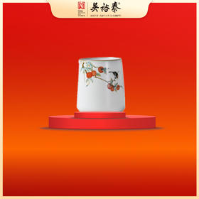 吴裕泰瓷质事事如意主人杯