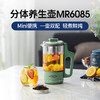 摩飞养生壶MR6085小型迷你办公室烧水家用多功能煮茶器花茶壶杯 商品缩略图2