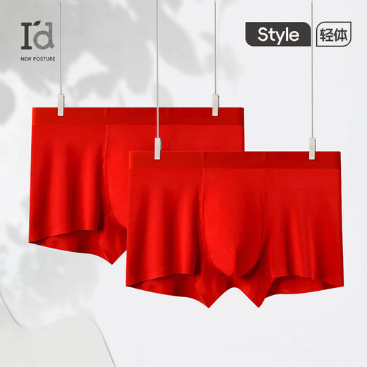 【本命年红内裤】爱帝男士鸿运裤大红色3条组合装内裤 商品图0