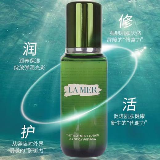 【年终限时大促】【保税仓直发·全球购】海蓝之谜精粹水150ml+30ml*3保湿修复礼盒装 商品图1
