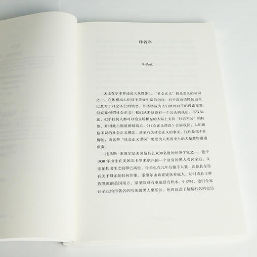 【美】 托马斯·索维尔《社会正义谬误》 商品图6