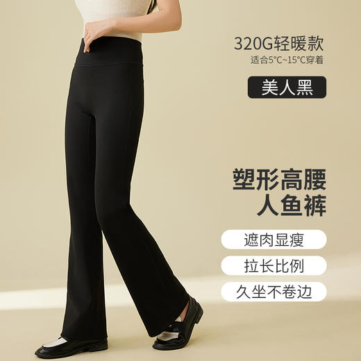 爱帝女士云感轻塑高腰微喇长裤显瘦时尚外穿运动弹力人鱼裤 商品图8