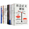 托马斯·索维尔作品集(11册) 商品缩略图0