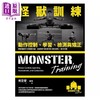 【中商原版】怪兽训练动作控制 学习 检测与矫正 港台原版 何立安 堡垒文化 商品缩略图1