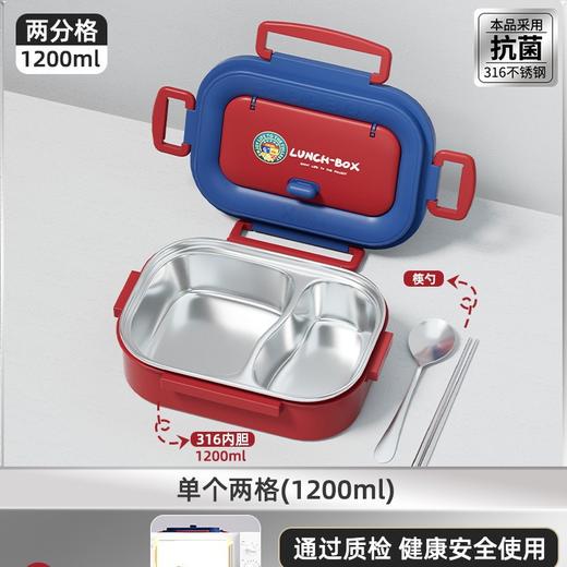 【下单配送餐具 英冠联名 抗菌不锈钢】新款保温饭盒专用餐盒学生小学生1-6年级用大容量316不锈钢便当盒 商品图4