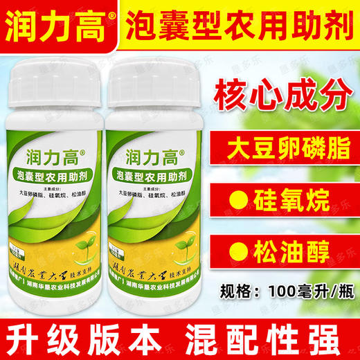 泡囊型助剂润力高扩展渗透剂含卵磷脂助剂植物萃取提高药效助剂 商品图4