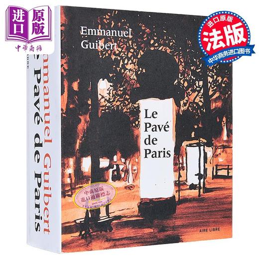 【中商原版】【法文版】巴黎石板记忆 法国漫画家Emmanuel Guibert绘 法文原版 Le Pave de Paris 商品图0