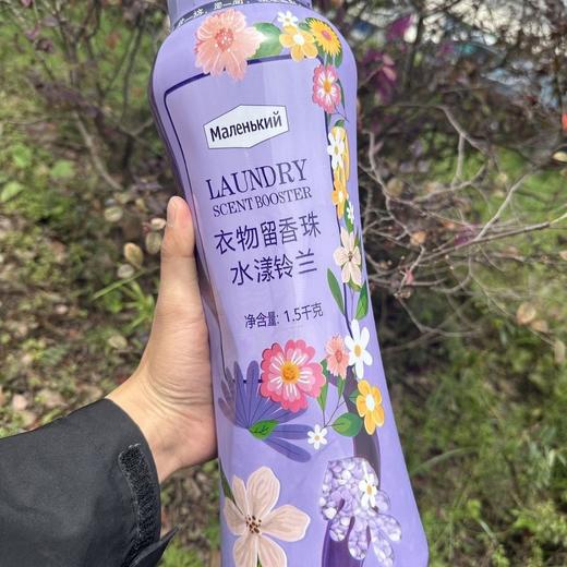 山姆同款【巨好闻！ 持久留香】大瓶留香珠一瓶1.5kg持久留香除螨柔顺去除异味家用香。ra 商品图5