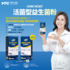 活菌型益生菌粉固体饮料60g（2g*30） 商品缩略图2