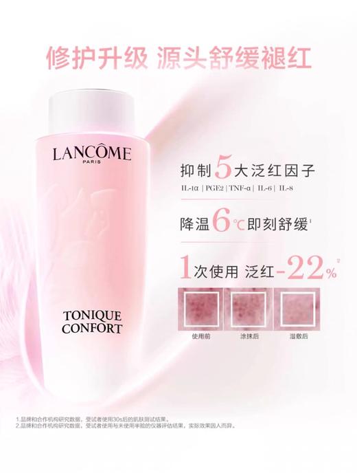 【兰蔻】B1F 大粉水400ml 商品图1