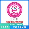 定制深圳市坪山区锦龙小学包边校徽定做礼服布标姓名贴缝制包邮51 商品缩略图3