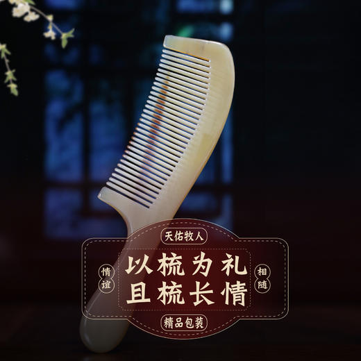 0218  牛角梳 商品图0