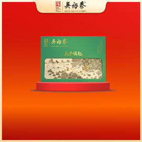 200g太平猴魁绿茶礼盒