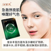 安贝儿  墨角藻魔力焕采面膜（2盒）28ml*5片*2 商品缩略图2