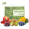 节日水果特惠专享——鲜知·鲜有礼【鲜享2.0】 商品缩略图0