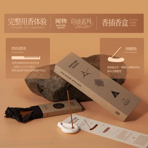 [秘鲁圣木]闻物原创自然线香礼盒·秘鲁圣木香型·温暖木质线香 商品图1