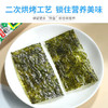 海牌海苔16g 商品缩略图1