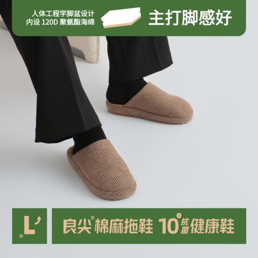 袜尖尖 棉麻拖鞋 商品图5