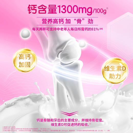 蒙牛 金装多维高钙高铁奶粉 900g罐 商品图2
