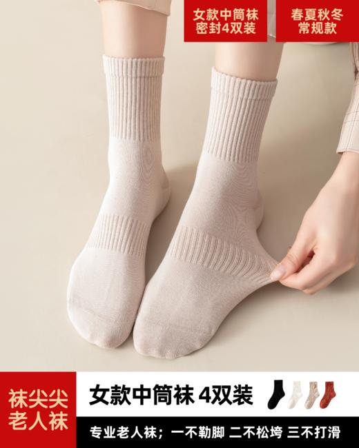 袜尖尖 爸妈老人袜 商品图6