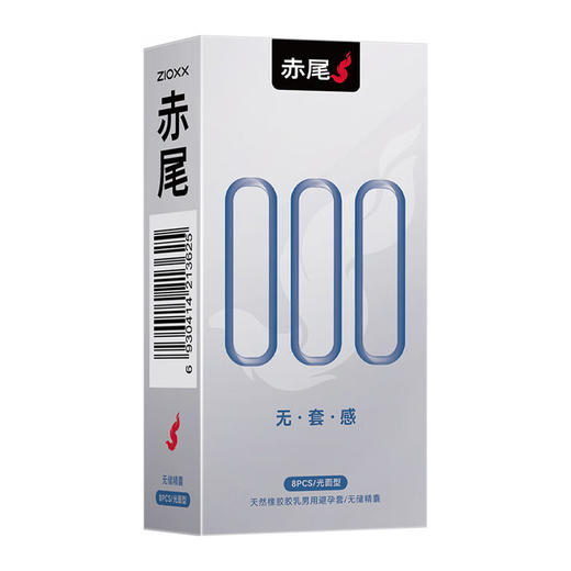 赤尾000超薄避孕套16只无储避孕套安全套玻尿酸避孕套赤尾000无套感 商品图5