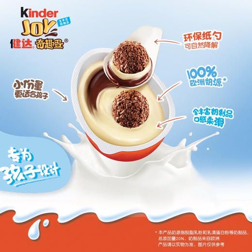 健达奇趣蛋蓝色3个装 商品图2