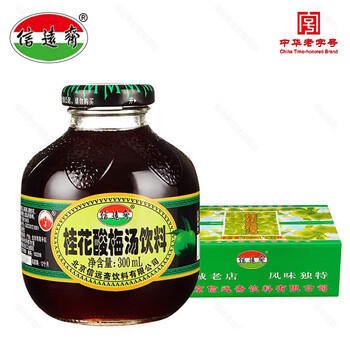 信远斋桂花酸梅汤饮料300ml*12瓶玻璃瓶整箱装 火锅伴侣清爽解腻 /水饮冲调 /饮料 /植物/特色饮料 商品图7