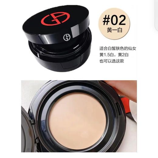优选丨阿玛尼 权利无瑕持妆黑气垫粉底霜9g#2 #3 #5.5 商品图4