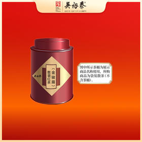 散装精品金骏眉红茶