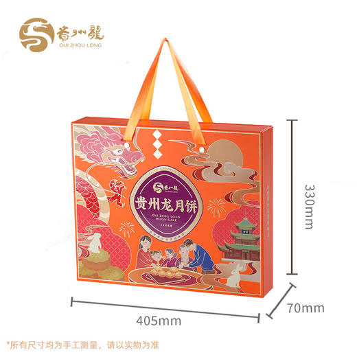 贵州龙月饼龙腾月满中秋礼盒广式月饼贵州火腿月饼中秋送礼品高端团购 【1000g12饼5味】龙腾月满 商品图4