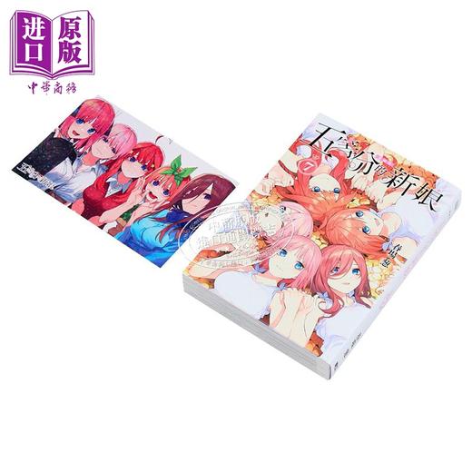 预售 【中商原版】漫画 五等分的新娘 愛藏版 首刷限定版 第7集完 春場 葱 台版漫画书 東立出版 商品图3