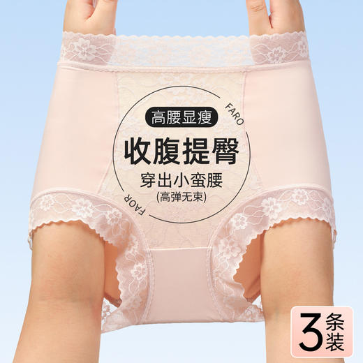 雅黛俪高腰收腹内裤女桑蚕丝加长裆性感蕾丝大码无痕女士三角裤 商品图1
