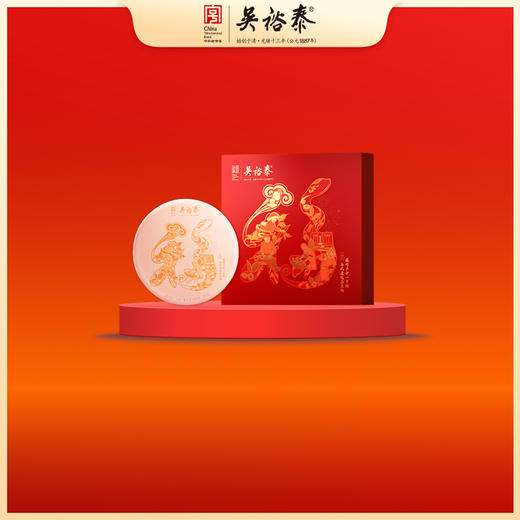 357g小龙年普洱生茶紧压茶礼盒 商品图0