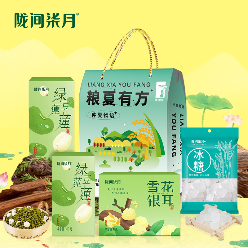 陇间柒月 夏日莲莲·仲夏物语.WN