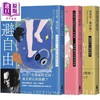 预售 【中商原版】佛洛姆三部套装 逃避自由+爱的艺术+自我的追寻 港台原版 埃里希佛洛姆 木马文化 商品缩略图0