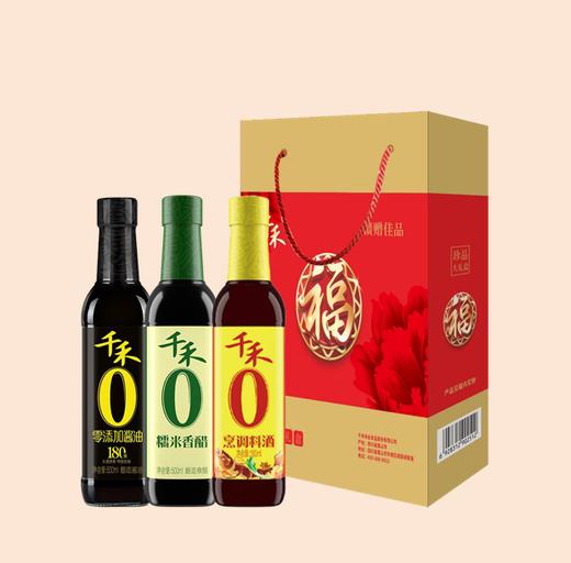 【C】千禾珍品精酿调料礼盒1500ml（调料礼盒为易碎品，快递时礼盒替换为泡沫盒寄递，感谢您的理解） 商品图0