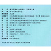 2025秋 人教版 练习与测试小学语文三年级上册3上 含电子答案 不含试卷 小学生三上部编版同步教辅 江苏凤凰教育出版社 商品缩略图1