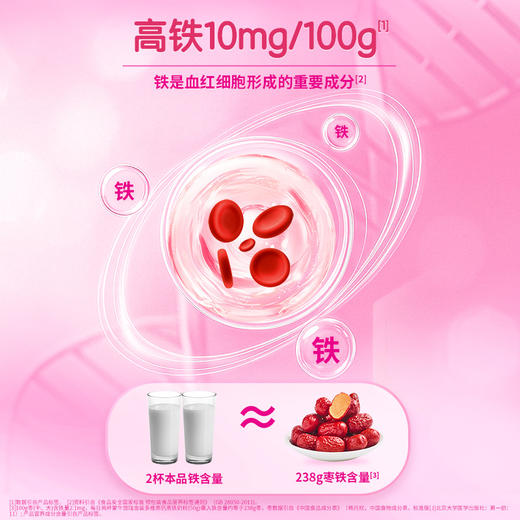 蒙牛 金装多维高钙高铁奶粉 900g罐 商品图4